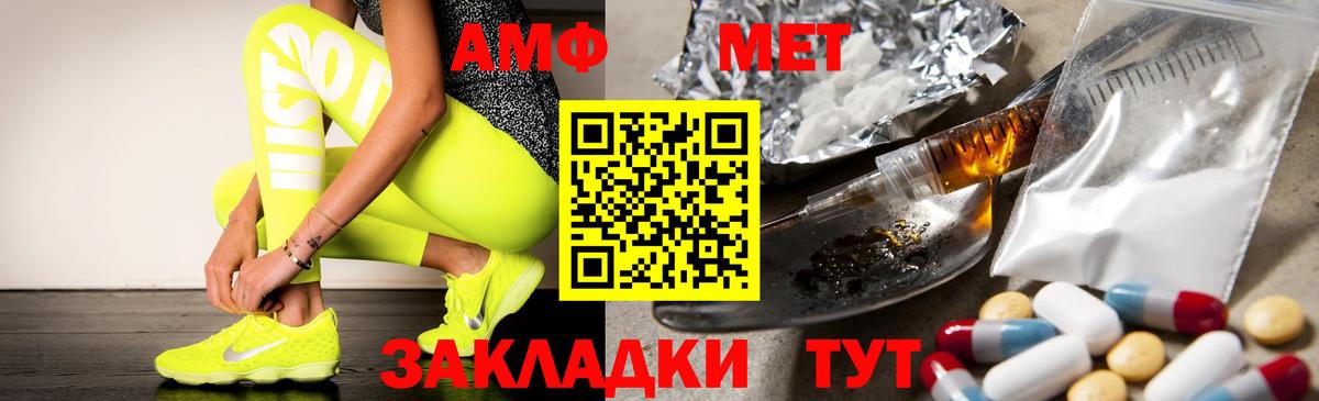 АМФЕТАМИН VHQ Татарск