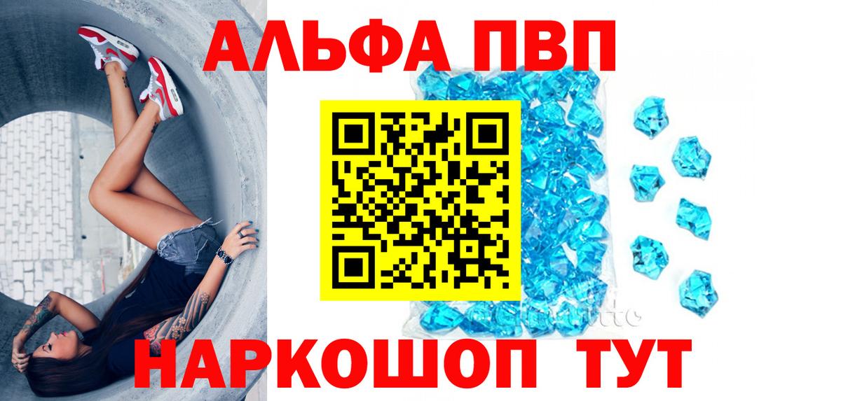 Alpha PVP СК КРИС Татарск
