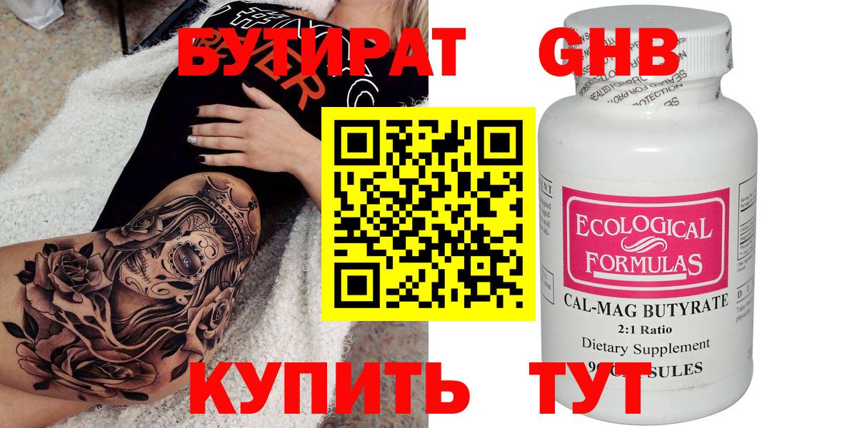Бутират  Вход с VPN  Татарск  Бутират вода 