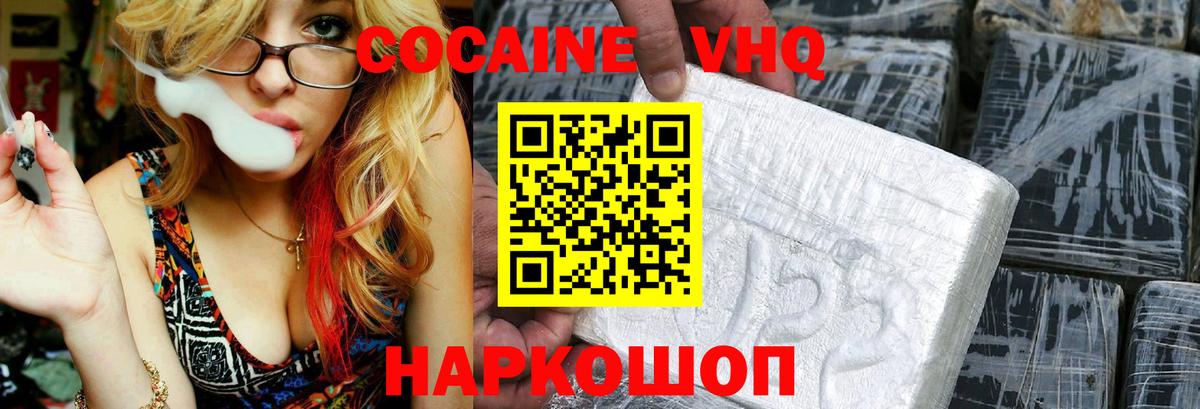 КОКАИН Эквадор  COCAIN Эквадор  Вход с VPN  купить наркоту  Татарск 
