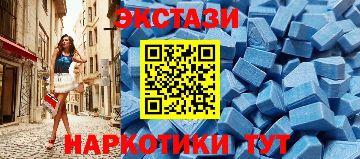 ЭКСТАЗИ 280 MDMA Татарск