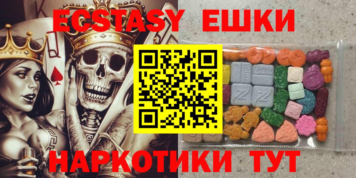 ЭКСТАЗИ  Вход с VPN  Татарск  Ecstasy 99%  Экстази 300 mg 