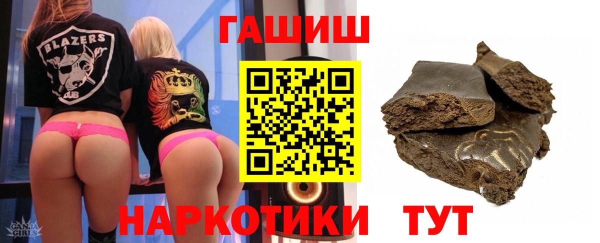Гашиш ice o lator  Гашиш 40% ТГК  ГАШИШ  Вход с VPN  Татарск 