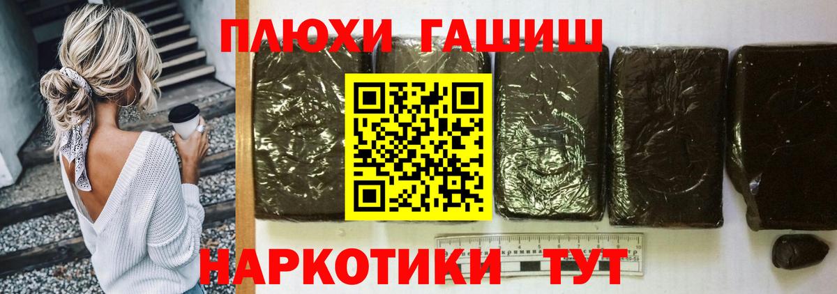 ГАШ хэш Татарск