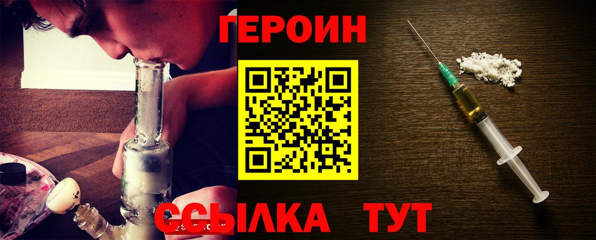 ГЕРОИН афганец  Вход с VPN  Татарск 