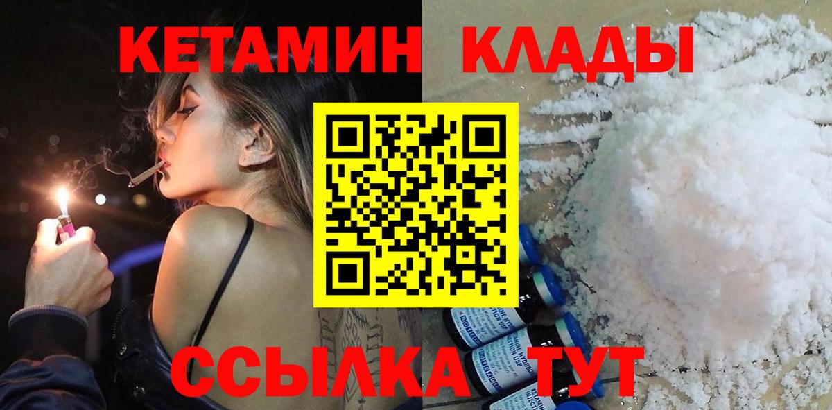 Татарск  КЕТАМИН VHQ  КЕТАМИН VHQ  Вход с VPN 