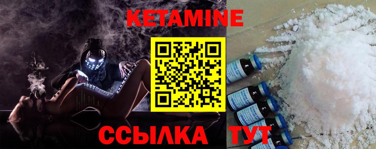 КЕТАМИН ketamine Татарск