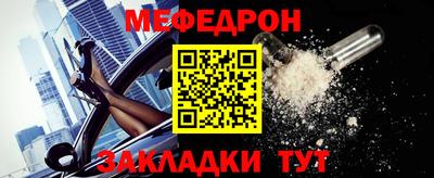 мефедрон Нарткала