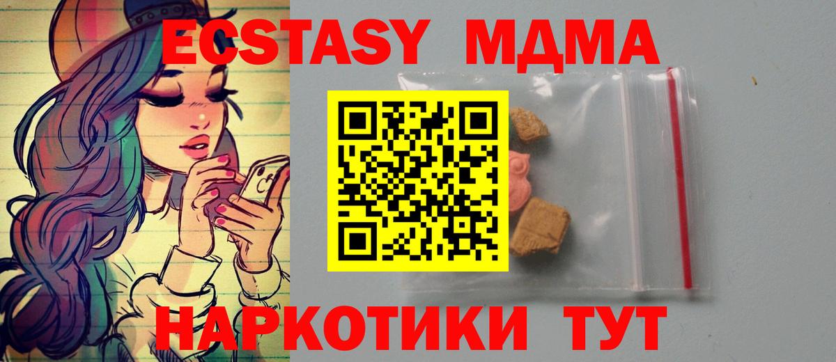 Татарск  MDMA crystal  Вход с VPN  MDMA молли 