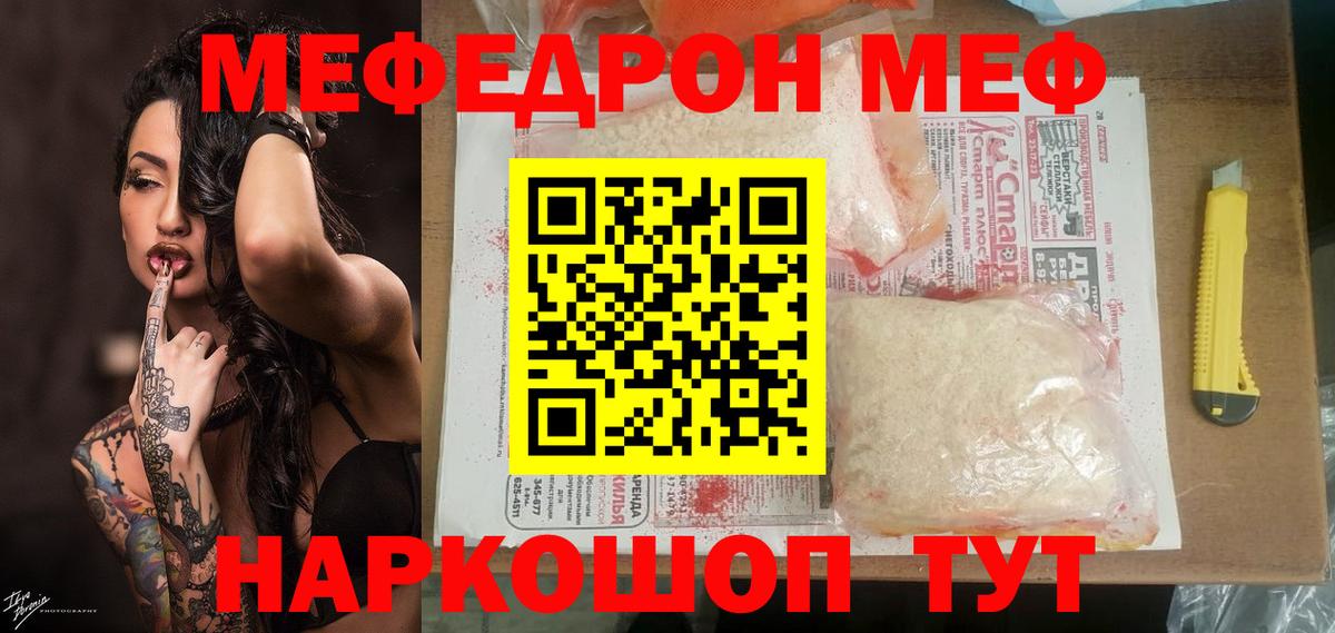 Татарск  Мефедрон  Вход с VPN  МЯУ-МЯУ VHQ  МЯУ-МЯУ mephedrone 