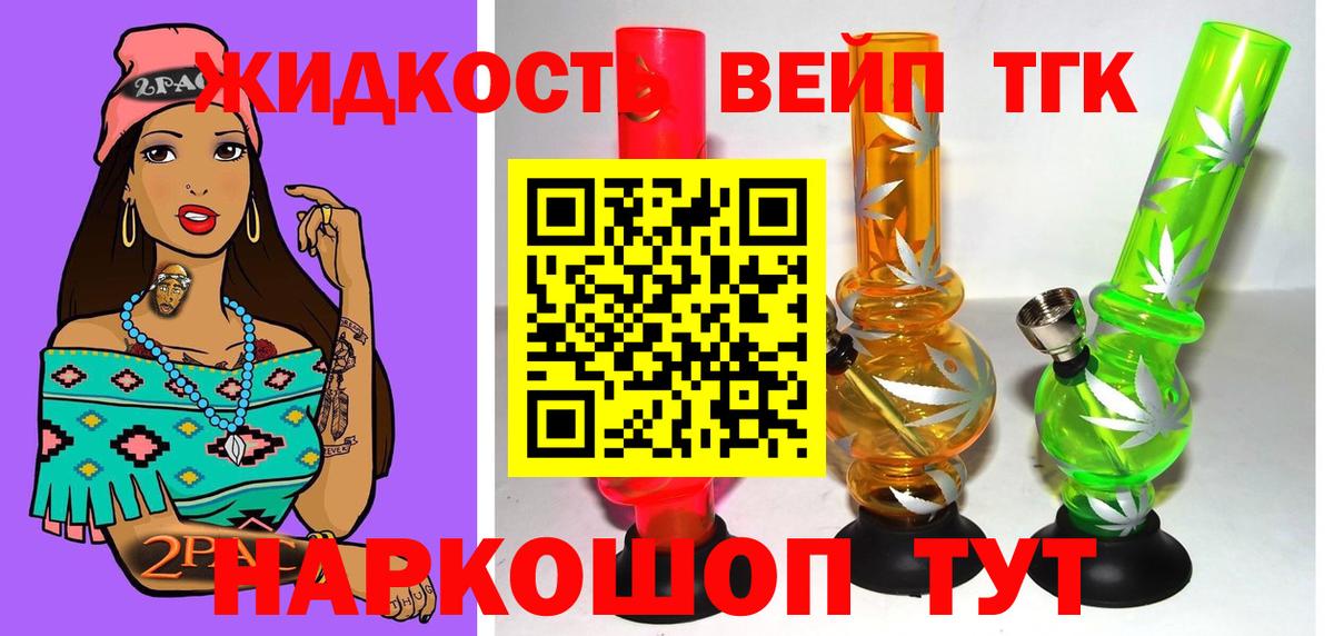 Дистиллят ТГК гашишное масло Татарск
