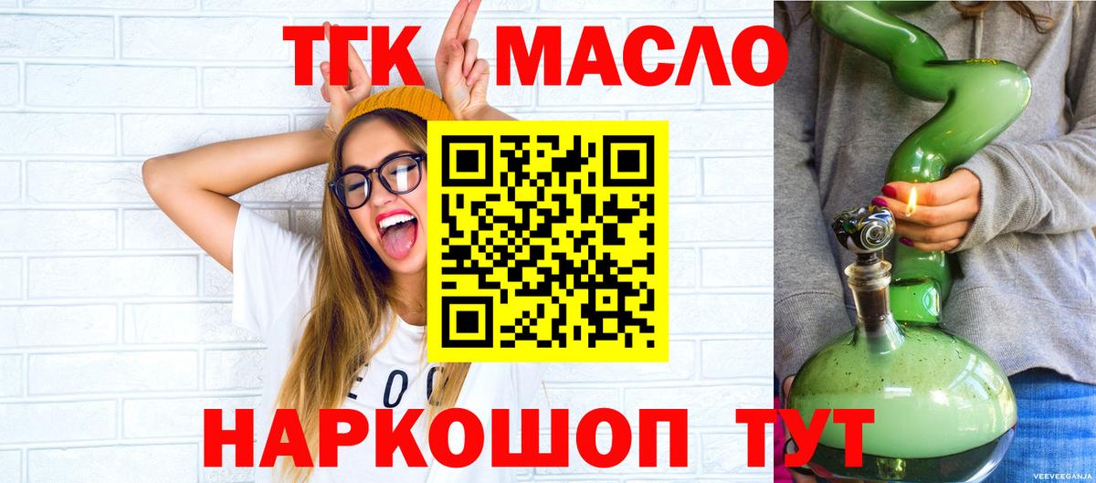 Татарск  Дистиллят ТГК концентрат  Вход с VPN 